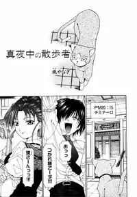 [Anthology] Shinsetsu Ryouki no Ori FIRST CHAPTER