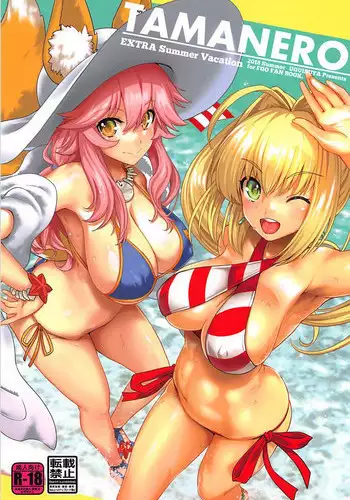 (C95) [Uguisuya (Uguisu Kagura)] A.Toxicosis (Fate/Grand Order) [Chinese] [空気系☆漢化]