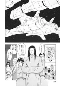 [Kono Donto] Dorei Senshi Maya II