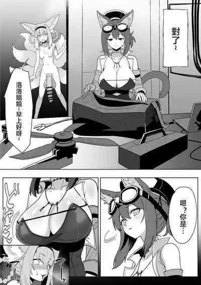 Futanari Suzuran-chan 1.5