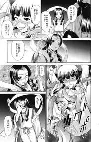 COMIC MUJIN 2012-06