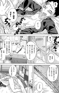 [Datsuryoku Kenkyuukai (Kanbayashi Takaki)] Koi to Sakura