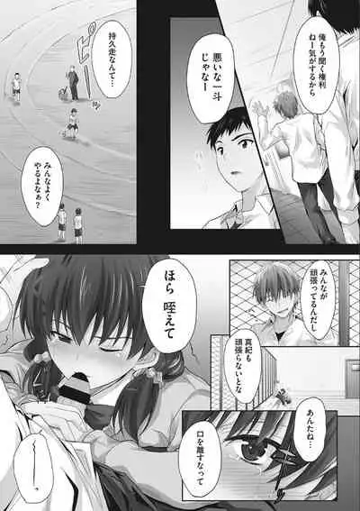 Tsundere Katakoi Shoujo wa Namahame Sex Friend ni Ochimashita