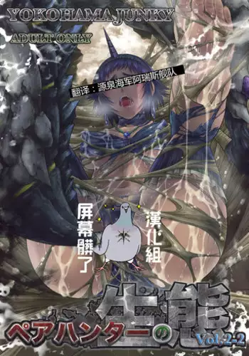 (C92) [Yokohama Junky (Makari Tohru)] JIgoku Kan [Chinese] [無邪気漢化組]