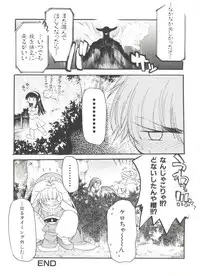 [Anthology] Denei Tamatebako 8 - Utakata no Tenshi-tachi II (Various)