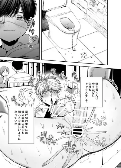 Kyokon Sugiru Oshiego ni Choukyou Sarete Ketsuman Dorei ni Narimashita