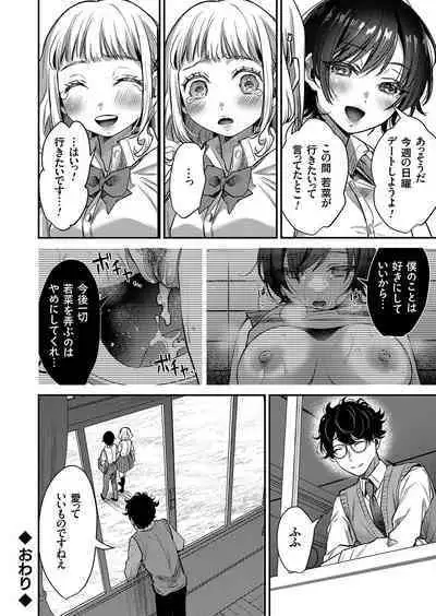 Comic Grape Vol.107