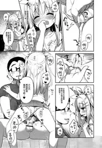 [Usacastle (Usashiro Mani)] Fuwafuwa no Koi dakara. [Chinese] [绅士仓库汉化] [2018-08-20]