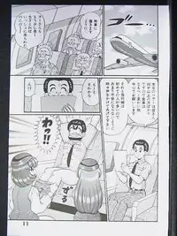 [Watanabe Wataru] Anoko ha F-Cup