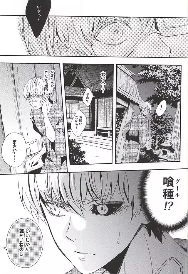 夏色恋慕