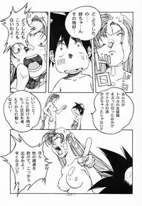 (C51) [Otonano Do-wa (Various)] Otonano Do-wa Vol. 5