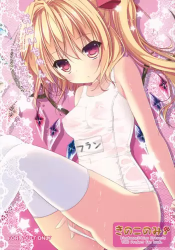 (COMIC1☆6) [Kinokonomi (kino)] Meshimase Koakuma 2 (Touhou Project)