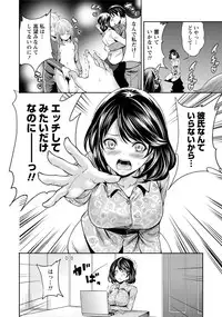 [Miyahara Ayumu] Kareshi Nante Iranai kedo Ecchi ga Shitai!