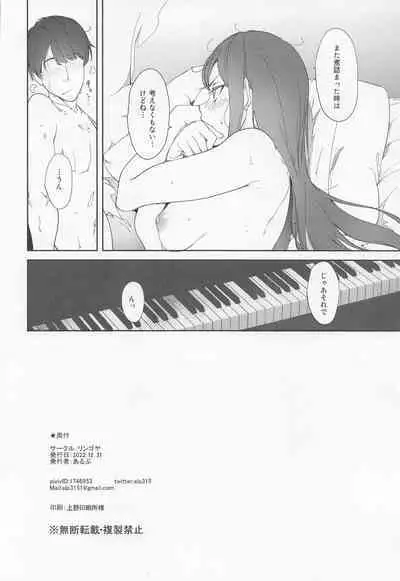 (C101) [Ringoya (Alp)] Sakurauchi no Kyuujitsu (Love Live! Sunshine!!)