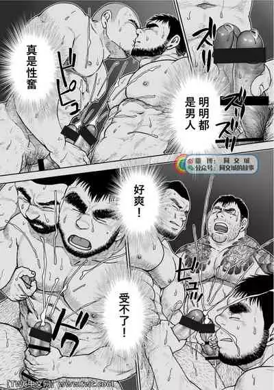 Karasu no Negura