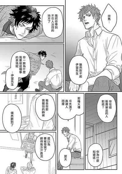 Double Fake Tsugai Keiyaku | Double Fake－ 番之契约 1-5