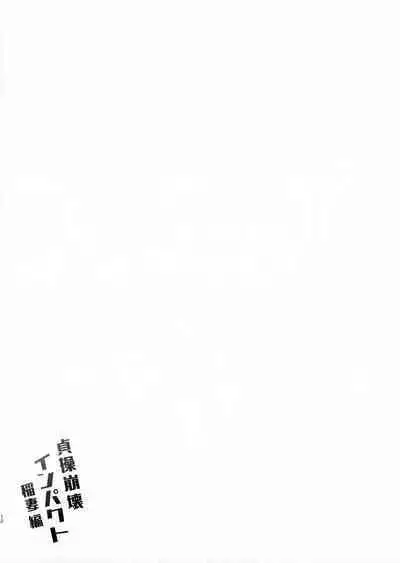 Teisoukan Houkai Impact