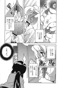 COMIC RiN 2005-09 Vol. 9