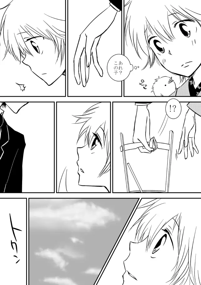 Kumo no Ito