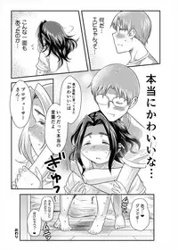 [TK Jesus (Takeyama Shimeji)] Punyofuwa sweetie (THE IDOLM@STER CINDERELLA GIRLS) [Digital]