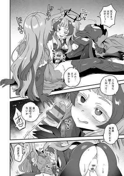 Watashi to Issho ni... - With me...