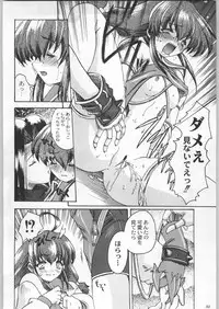 (C57) [Kacchuu Musume (Various)] Meitantei Kubikari Zoku (Various)