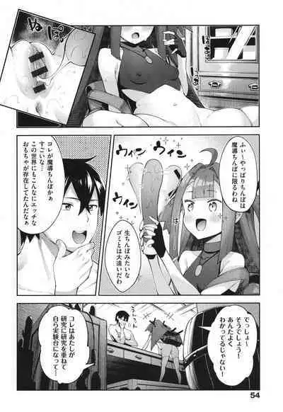 Isekai Kita node Sukebe Skill de Zenryoku Ouka Shiyou to Omou 2
