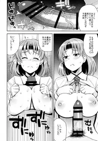 (C88) [Funi Funi Lab (Tamagoro)] Chichi Chichi Chiyoda (Kantai Collection -KanColle-)