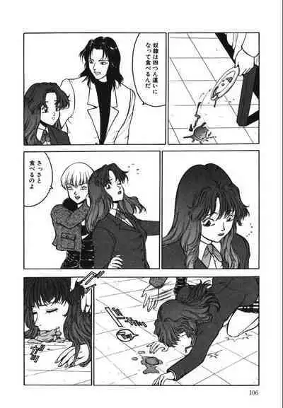 Jubakushi Yakyoku 2