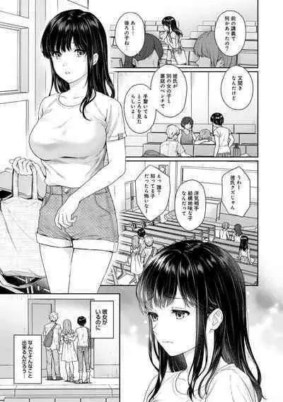 Sensei to Boku Ch. 1-12