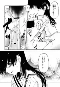 COMIC RIN 2005-07 Vol. 7