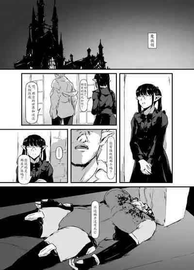 Akuma no Jikken Kubinashi Musume wa Musubareru | 恶魔的实验