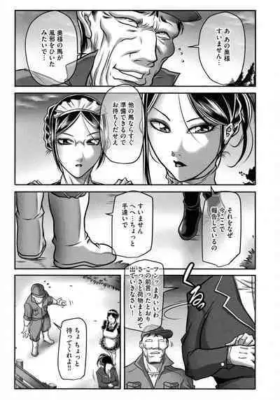 Dorei Miboujin, Saki