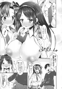 [Kotoba Ai] Sis-pai Heaven!
