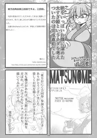 (Reitaisai 15) [Hermit9 (Various)] Touhou Oniku Goudou San (Touhou Project)