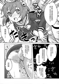 (C91) [Yuzucha (Yuzuki Yuno)] Yume Mitai 5 (Kantai Collection -KanColle-) [Chinese] [CE家族社]