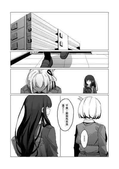 [FaFayu] ChisaTaki (Lycoris Recoil) [Chinese] [Decensored]