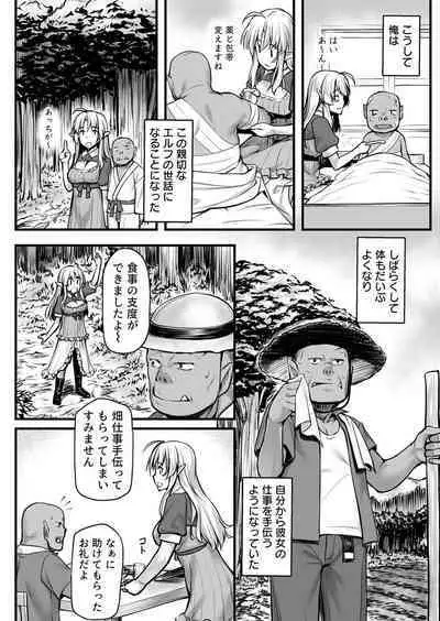 Ecchi na Elf to no Kurashikata Vol. 1