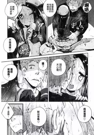 Sei fuku o Hime-sama