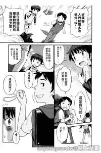 Bokura no Fujun Isei Kouyuu | 我們的不正當男女關係