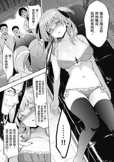 [Inue Shinsuke] Hime-sama Otoshi - Fallen Princesses | 蹂躪公主 [Chinese] [Decensored] [Digital]
