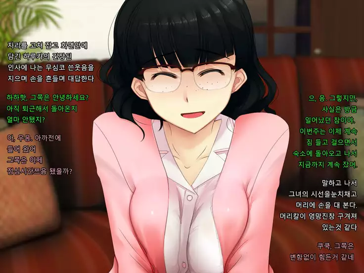 Boku no Tsuma no CG Shuu | 내 아내의 CG집