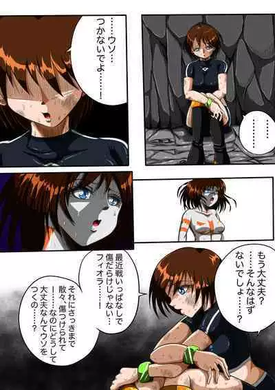 [shade no Urahime] Fiora Crisis III - Hikari Crisis!