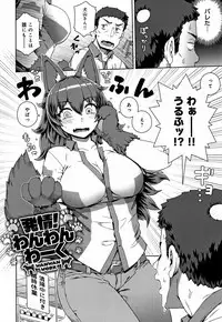 [Kousuke] Fushigi Fushidara