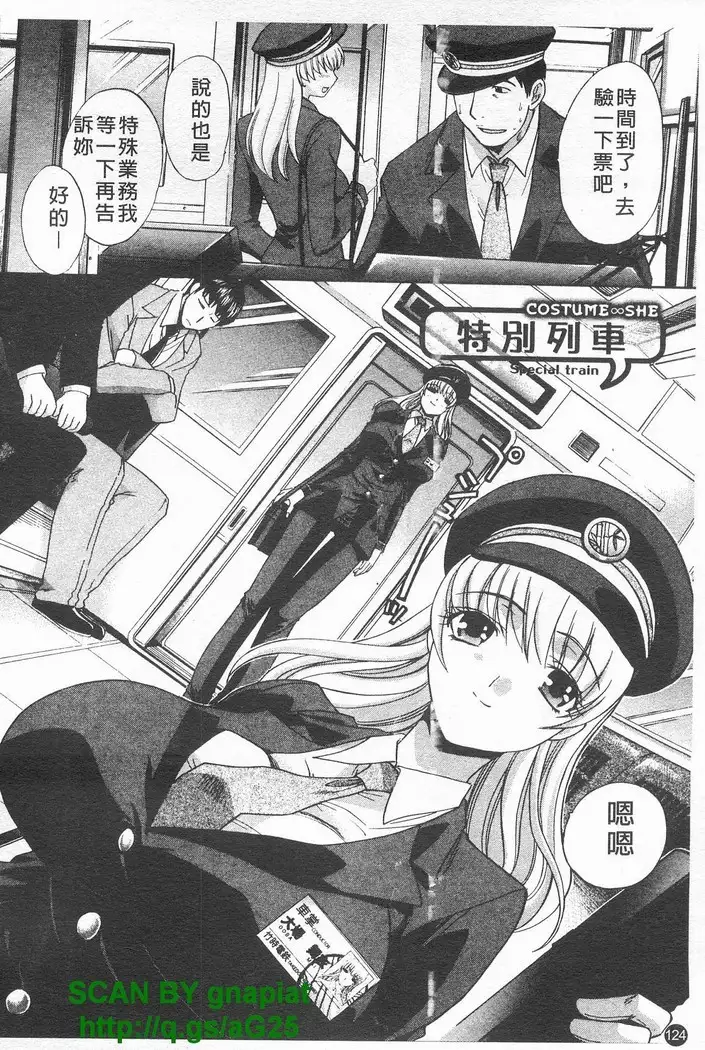 Kosu Kano