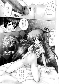 Comic RiN [2009-05] Vol.53