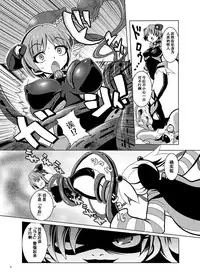 [Ankoku Marimokan (marimo)] Tetsujin Shoujo Blazer - Kounai Ryoujoku & Shokushu Choukyou Pack 2[Digital]【chinese】