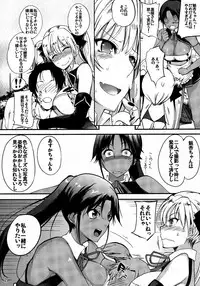 (C84) [Nippon Teikoku Toshokan (Kiya Shii, Hanpera)] Dream @fterLife (Dream C Club)