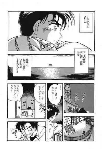 [Takizawa Hiroyuki] Mondainai ne!? Hideyuki-kun 1-3