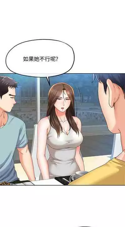 寄生夫妻 1-25